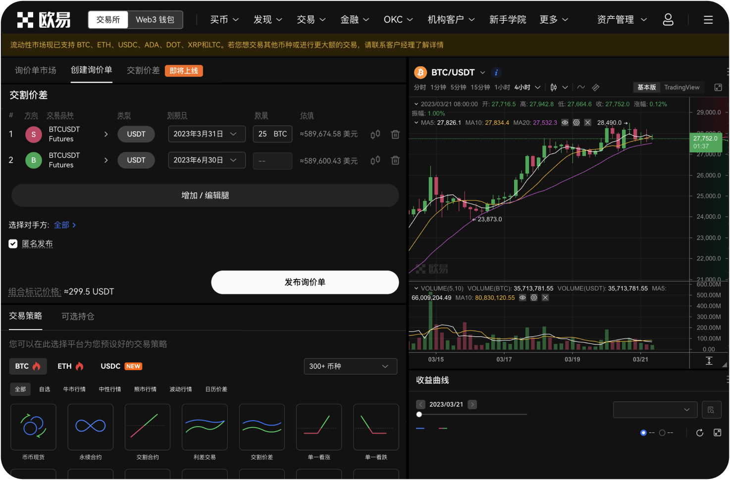 交易所的BCH理财利率一般是多少